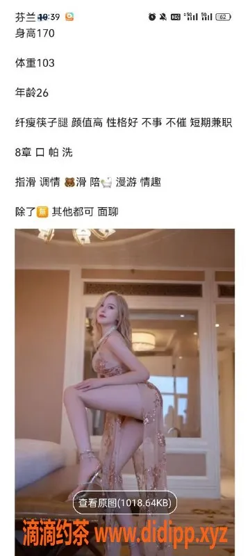 天津楼凤-南开中海御湖，三位洋马邀你体验