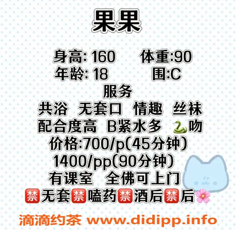 广州楼凤-禅城嫩妹果果，700元超值体验
