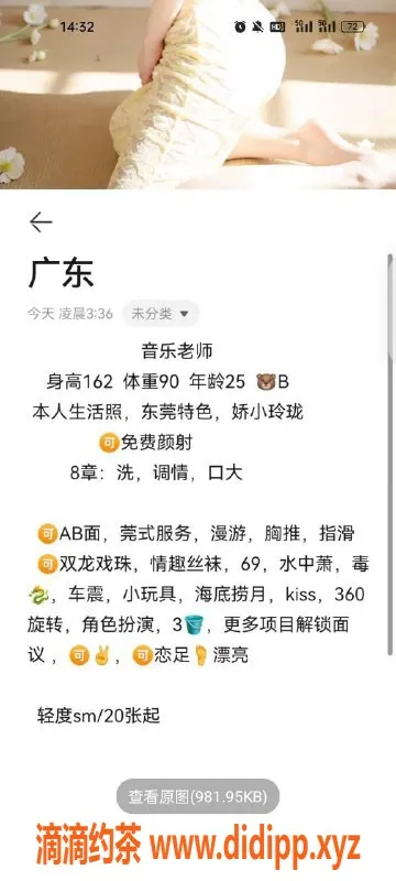 天津楼凤资源信息,南开全能型音乐老师，SM服务不容错过！