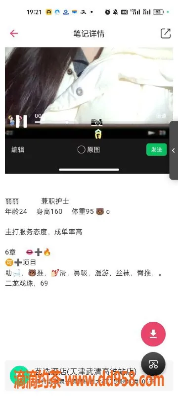 天津楼凤资源信息,武清双向机器人服务，畅享不一样的体验