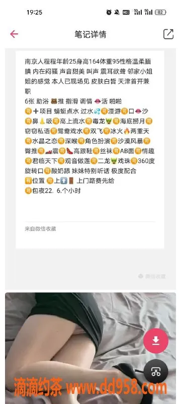 天津楼凤资源信息,塘沽浙商大厦女郎，优质服务等你来尝