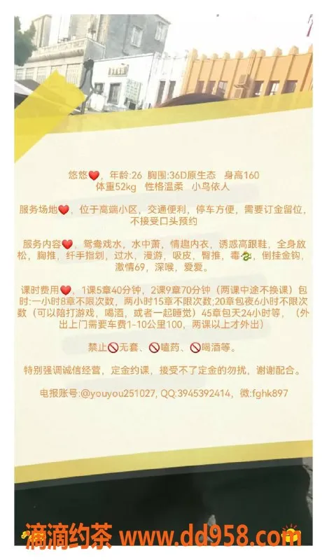 广州楼凤-番禺御姐悠悠，巨乳5P夜课体验