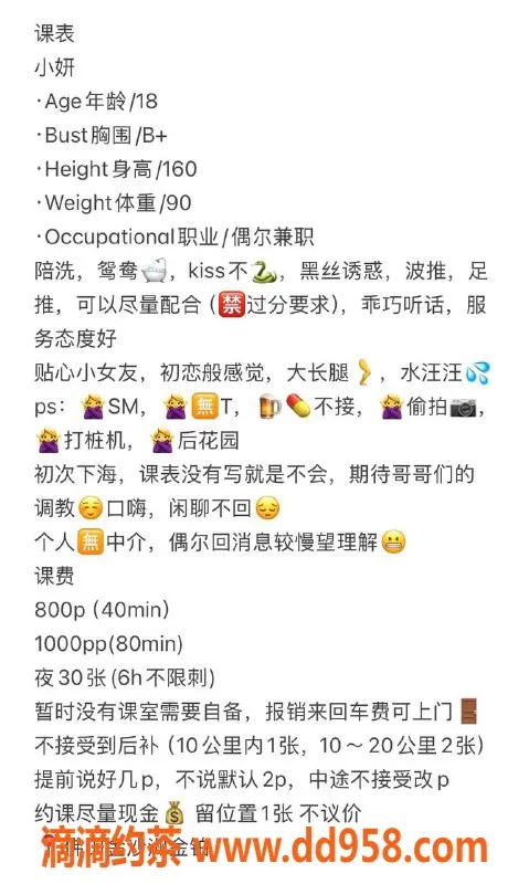 广州楼凤-佛山小妍，嫩妹夜课8P服务等你来体验