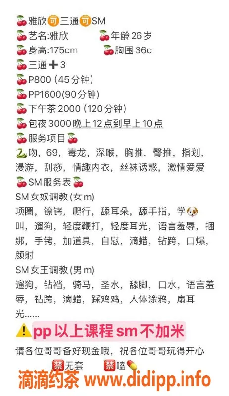 广州楼凤-佛山雅欣，优雅御姐，大胸SM服务8P