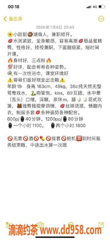 广州楼凤-广州小甜甜，600元起，服务超赞！