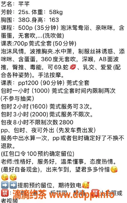 广州楼凤-广州番禺艺名芊芊，500元起，服务优质