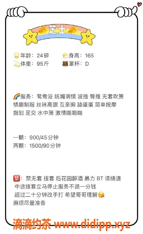 深圳楼凤-福田芝士，900元享受双向贴心服务