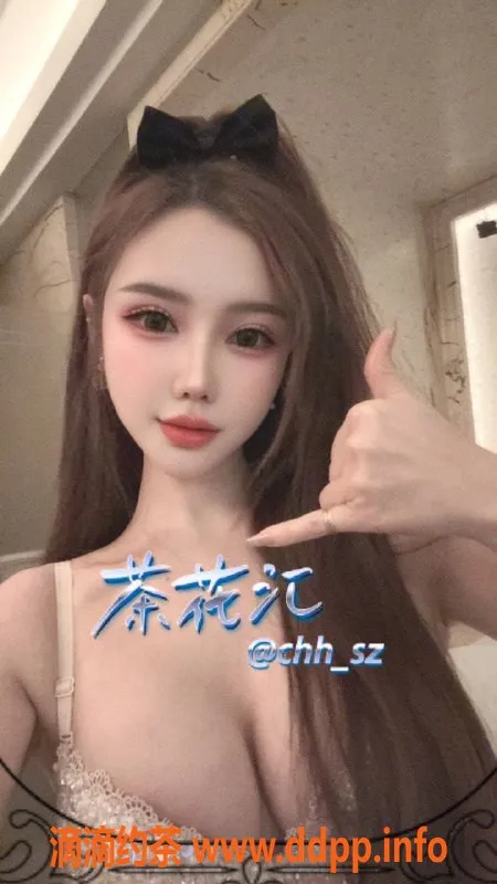 深圳楼凤-福田芝士，900元享受双向贴心服务