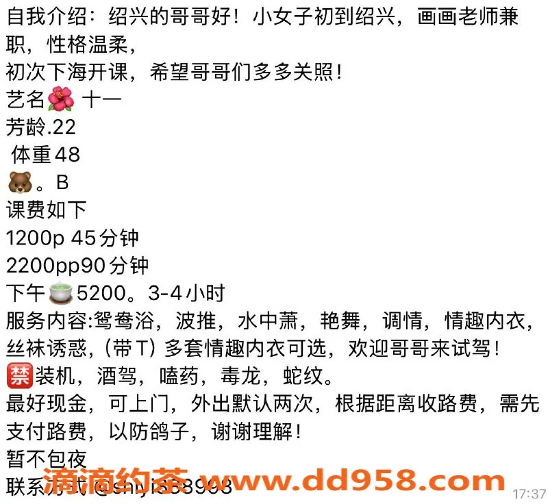 绍兴楼凤-越城区美丽艺名“十一”，165cm，48斤，服务多样！