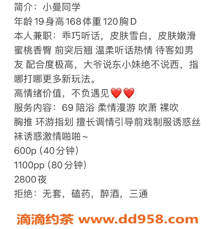 广州楼凤-番禺小曼，嫩妹大胸，6P夜课等你来体验！