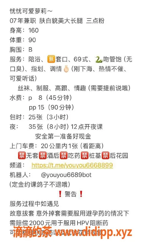 杭州楼凤资源信息,拱墅区忧忧，陪浴、69互舔，热情服务等你来体验
