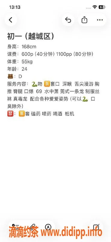 杭州楼凤资源信息,越城区初一，陪浴双飞服务，6元起