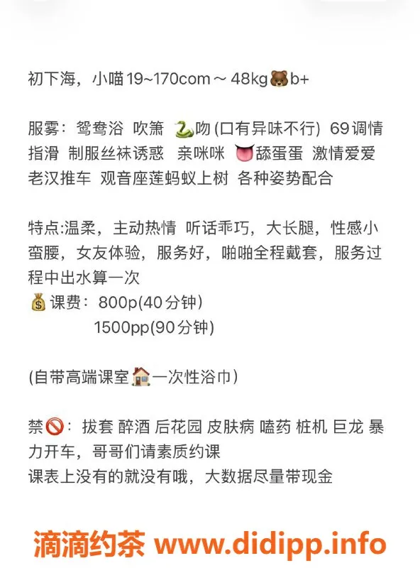 广州楼凤资源信息,天河小喵，8P嫩妹，舌吻鸳鸯浴体验