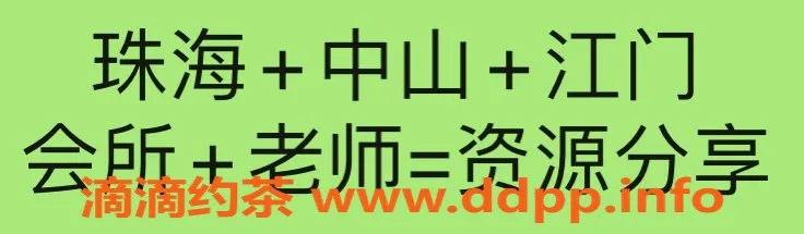 中山楼凤资源信息,高颜值艺术家，身高170，胸围90，提供多样服务