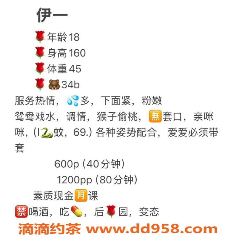 广州楼凤-广州海珠嫩妹伊一，600元精彩服务