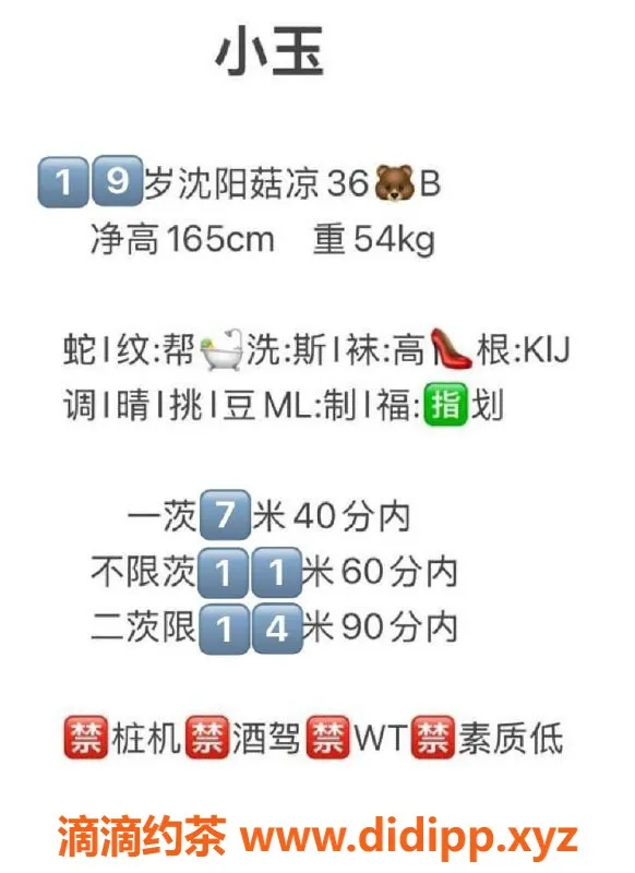 北京楼凤-朝阳百子湾小玉，18岁165cm，茶费7