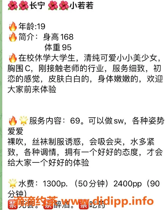 上海楼凤资源信息,长宁若若，身高168cm C罩，1300元起消费