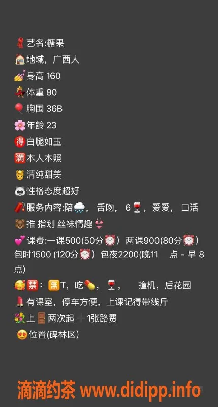 西安楼凤资源信息,碑林区糖果，5p9pp服务，甜美体验等你来