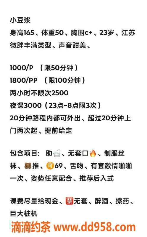 北京楼凤-北京双井小豆浆，23岁微胖C+，仅需1K！