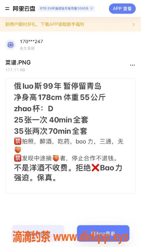 青岛楼凤资源信息,市北洋酒地区热情服务，欢迎外语爱好者光临