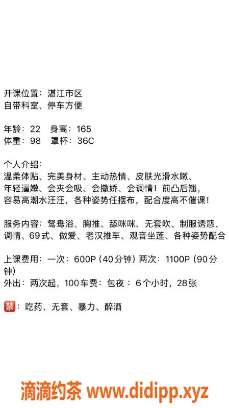 湛江楼凤资源信息,小紫登场，性感身材与优质服务等你体验！