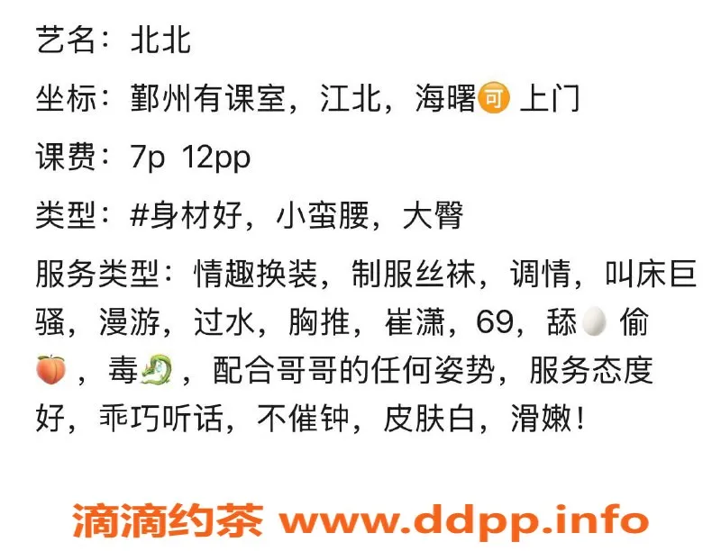 宁波楼凤-鄞州北北，甜美服务等你来体验