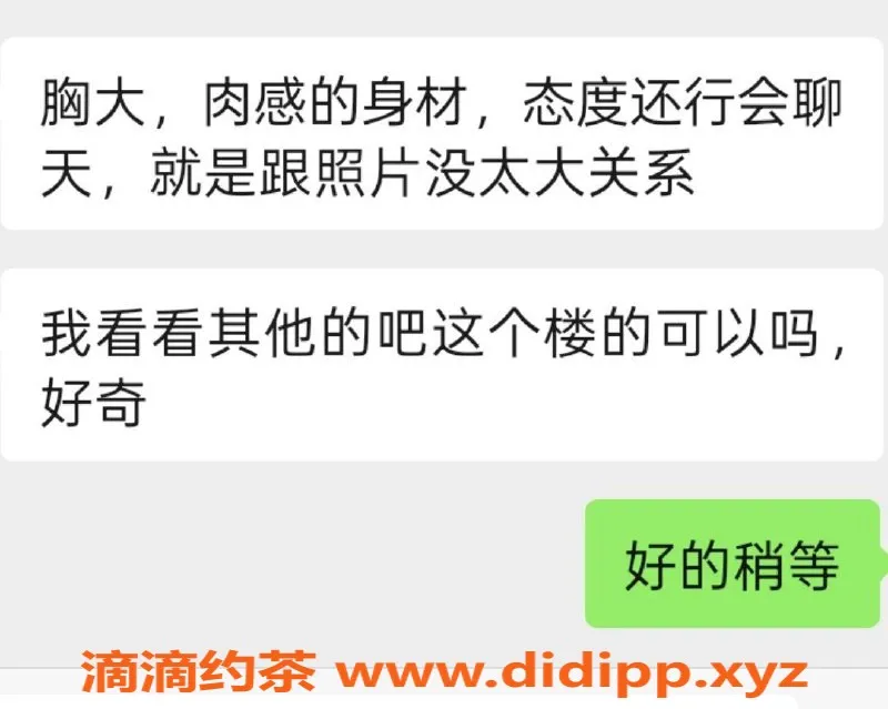 烟台楼凤资源信息,蓬莱老四鱼球球，身材火辣，服务一流