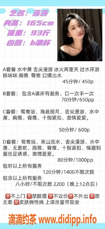 中山楼凤资源信息,东区莎莎，甜美可人，服务周到
