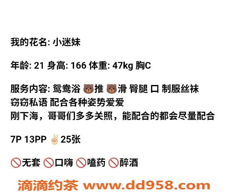 中山楼凤-沙溪小迷妹，温柔可人，邀您体验惬意时光