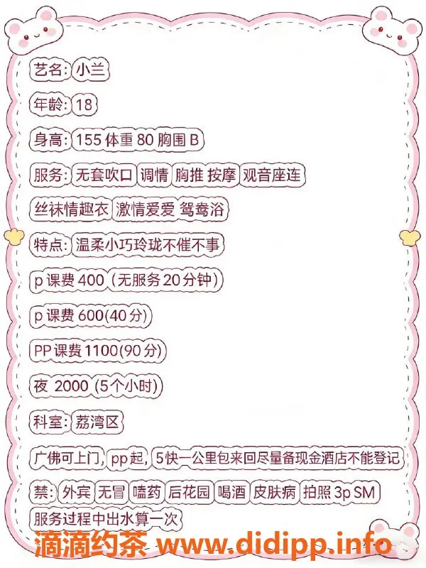 广州楼凤-佛山小兰，嫩妹夜课，4P热情服务