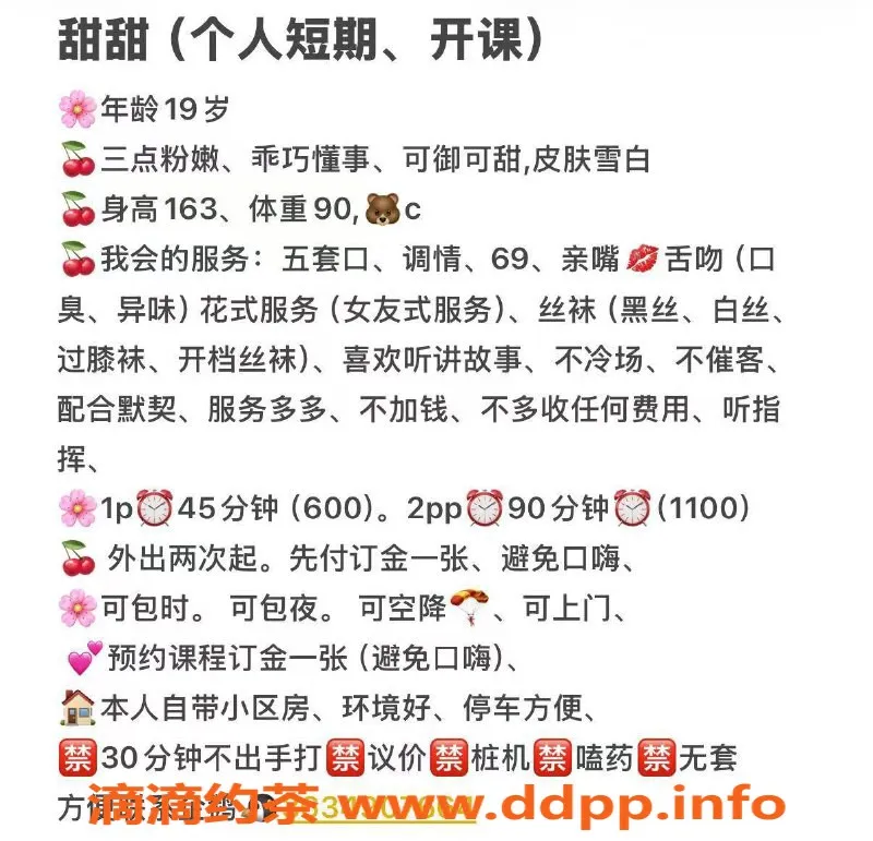 重庆上门服务-江北甜甜妹子，18岁160身高，34A+服务超赞