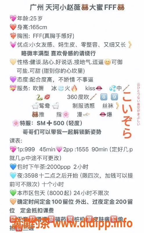 广州楼凤-天河小赵薇，巨乳御姐，10P服务等你体验