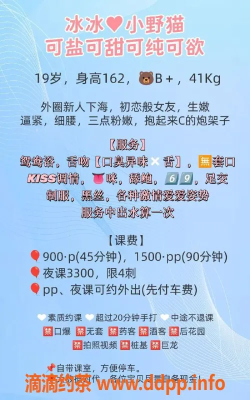广州楼凤-天河冰冰，900元视频验证学妹，服务超赞！