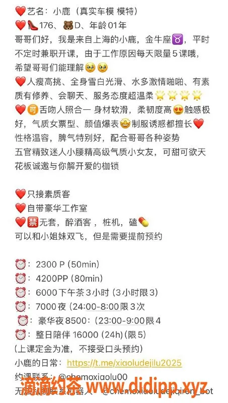 深圳楼凤-福田小鹿 176cm D杯 热情服务只需2300起