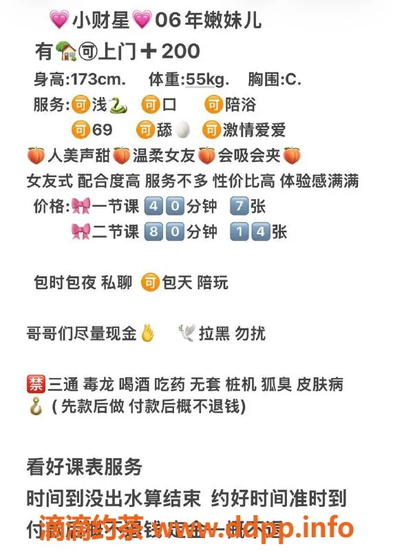 沈阳楼凤-中山区小财星，颜值高达10，服务超棒！