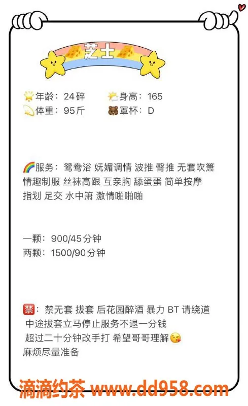 深圳楼凤资源信息,福田芝士，165cm D杯小姐，900元起
