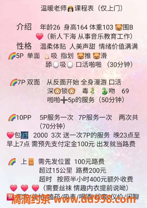 沈阳上门服务-沈阳温暖上门服务，500元起