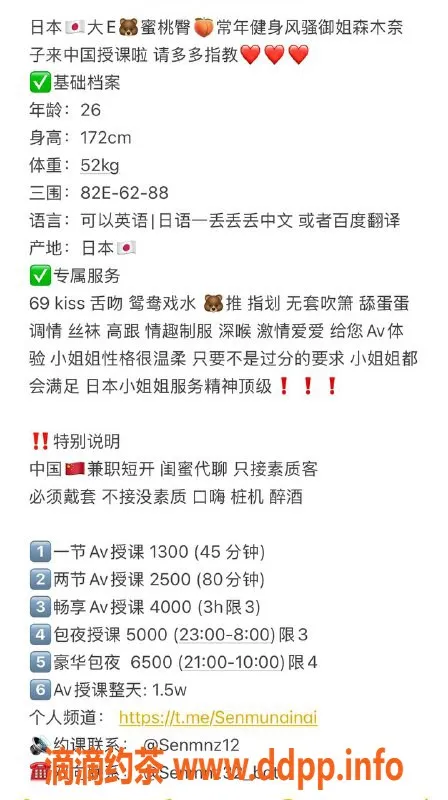深圳楼凤-福田森木奈子，172cm胸E，1300元起