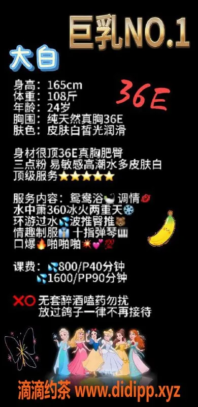 深圳楼凤-宝安大白，身高165cm，胸围E，800元起！