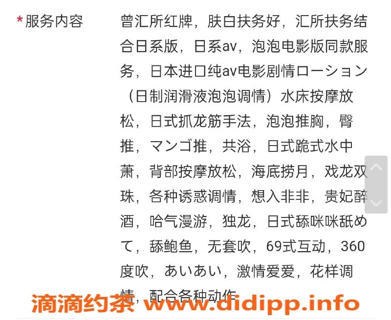 广州楼凤-天河24岁佳佳，160cm 36E诱惑待你来体验