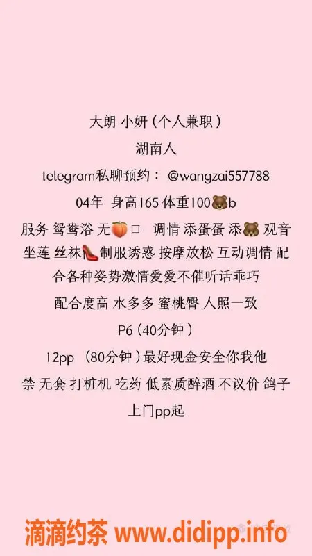 东莞楼凤-大朗小研，P600价位，服务超值