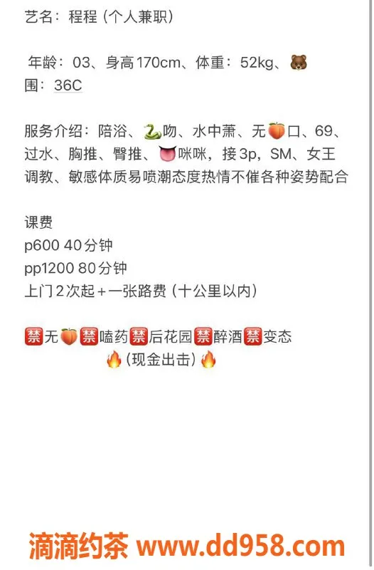 扬州楼凤-扬州邗江程程，身材9.3，服务态度超赞！