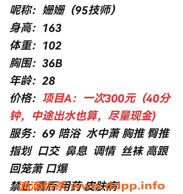 苏州楼凤-吴中区珊珊95，体验300p 私聊等你来