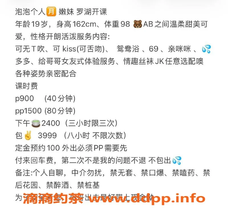 深圳楼凤-罗湖泡泡，900元私密服务，嫩妹享受不容错过！