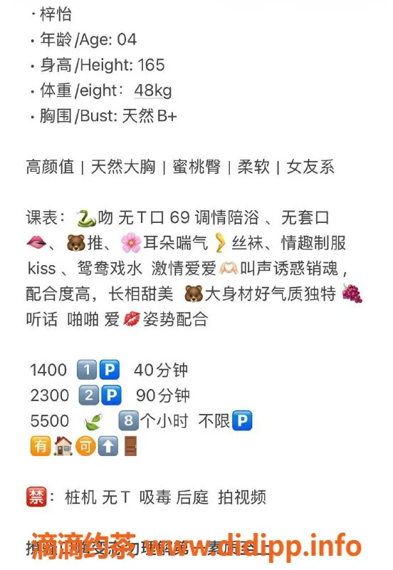 深圳楼凤-南山梓怡，身高165cm，价格1400元起