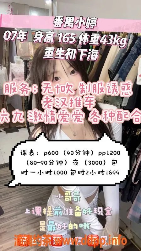 广州楼凤-番禺小婷，嫩妹夜课鸳鸯浴，6P带你嗨