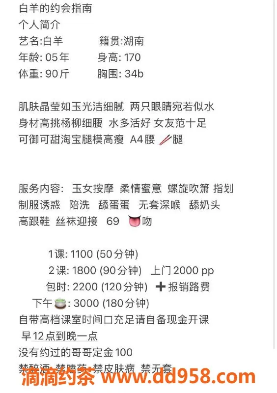 深圳楼凤资源信息,南山白羊，170cm身材，消费1100P起