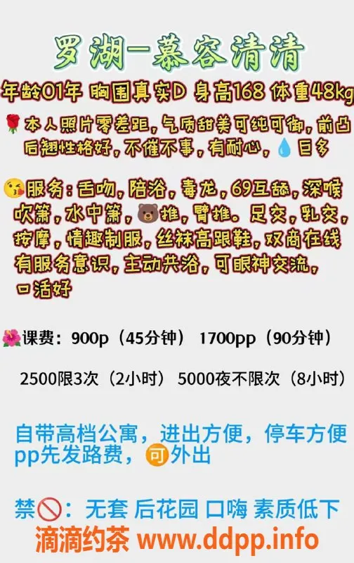 深圳上门服务资源信息,罗湖慕容清清，900元足交、69服务