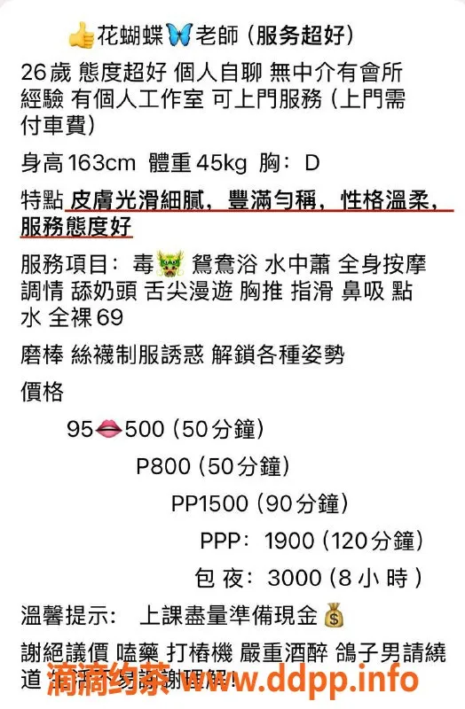 深圳楼凤-福田花蝴蝶，身高163cm，胸围D，800起！