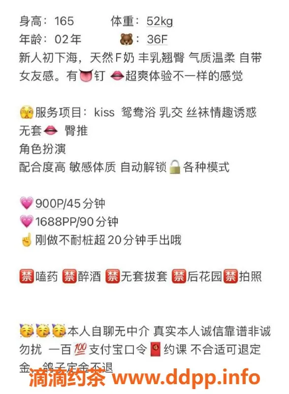 深圳楼凤-罗湖米朵，998P大波纹身美女